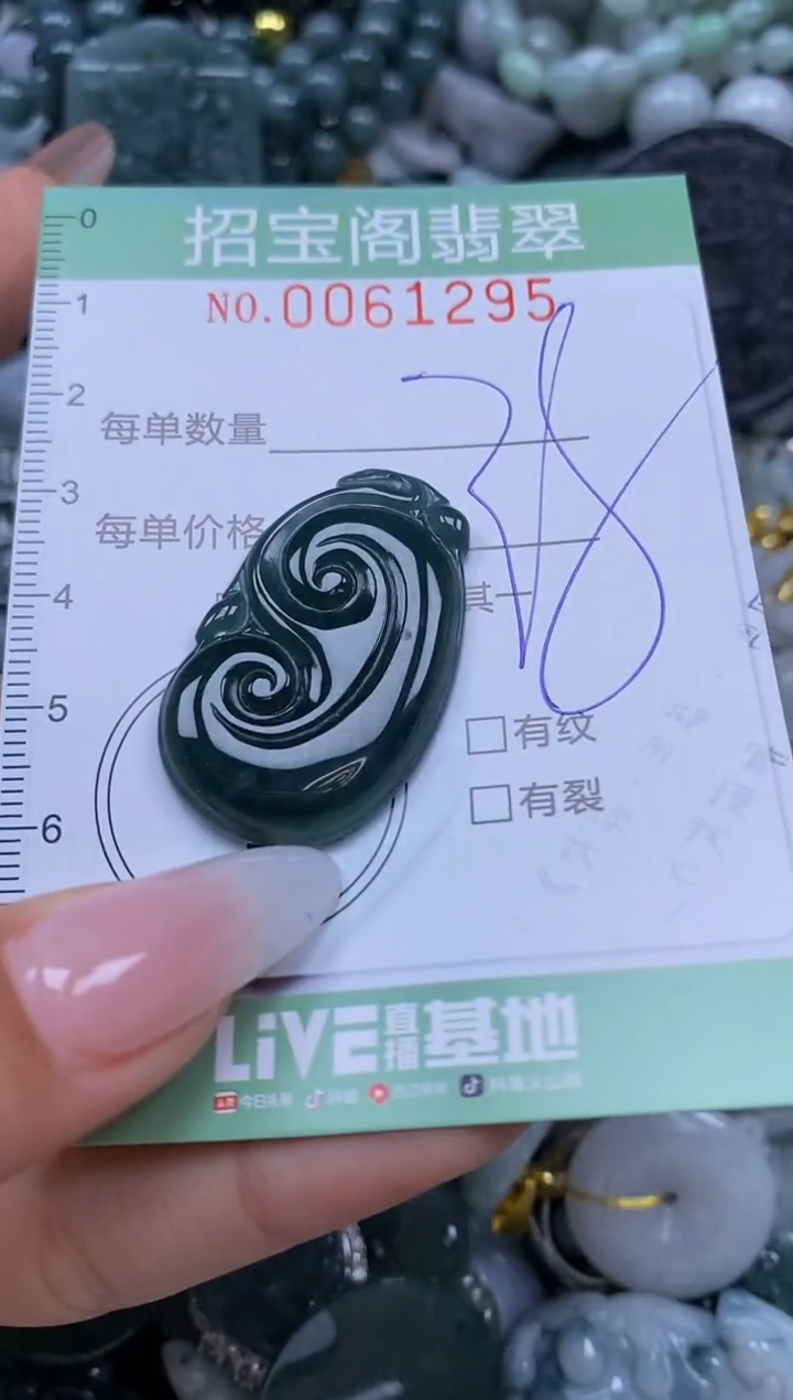 【闪购商品】翡翠颈饰未镶嵌闪购0061295