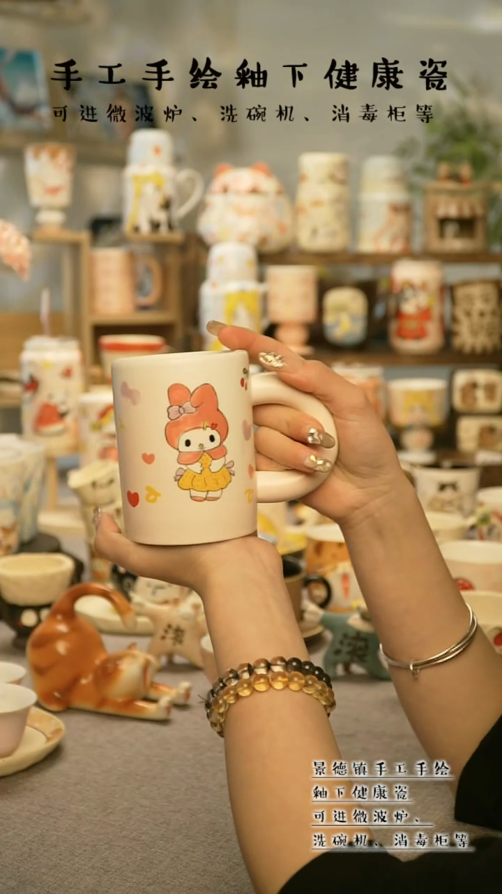 【闪购商品】杯杯陶瓷景德镇高温釉下彩&A715