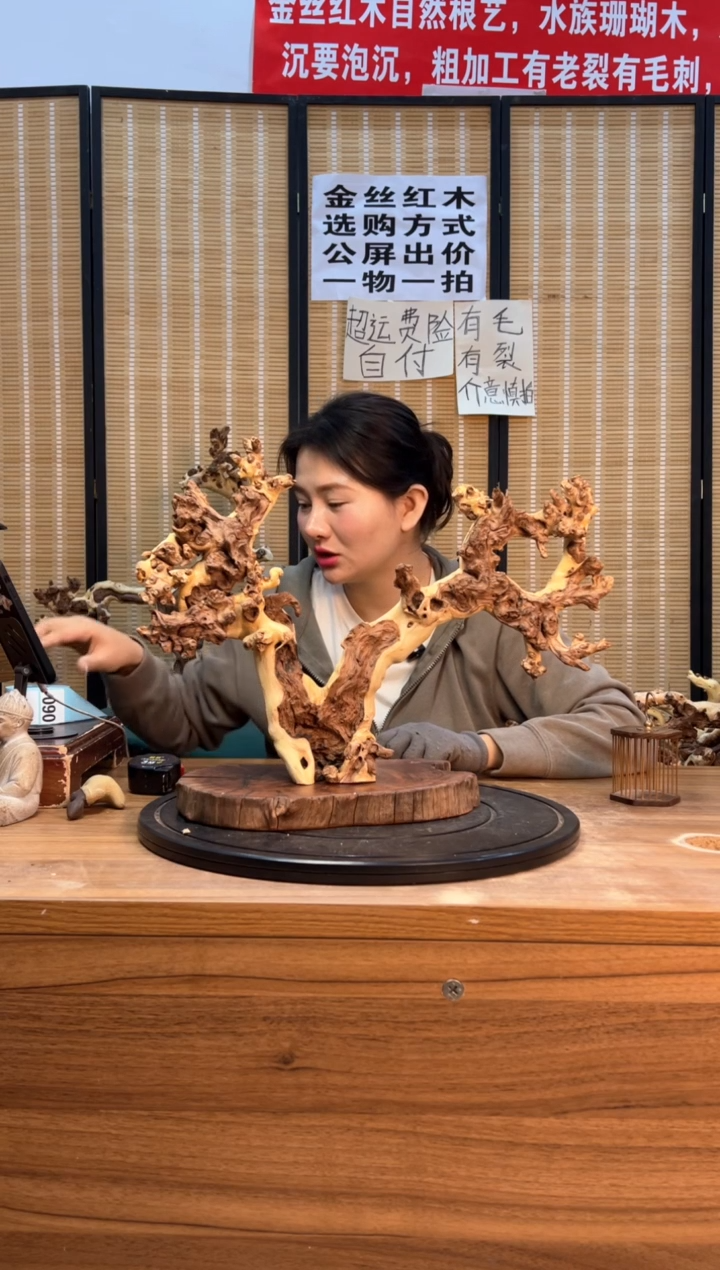 【闪购商品】木云南红河金丝红060