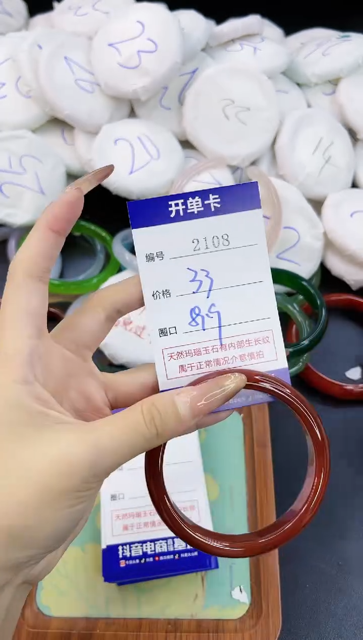 【闪购商品】玛瑙/玉髓手镯合金2108