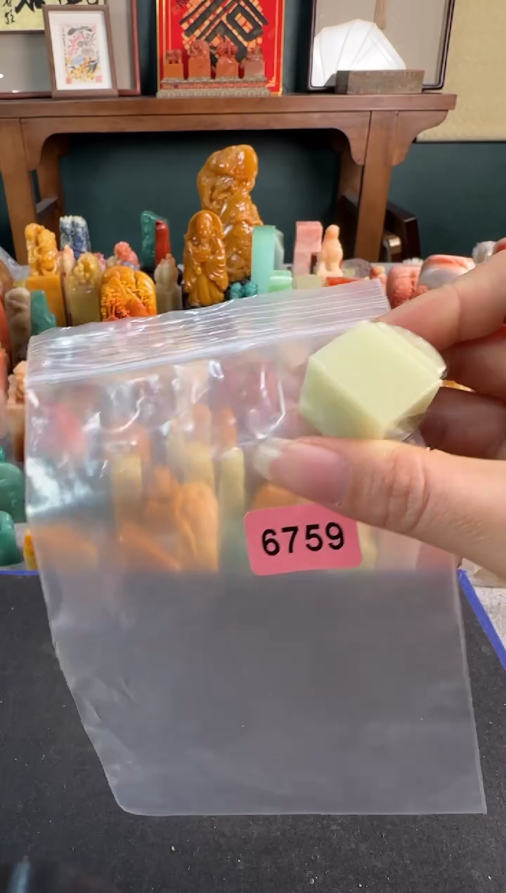 【闪购商品】青田石印石6759包四字