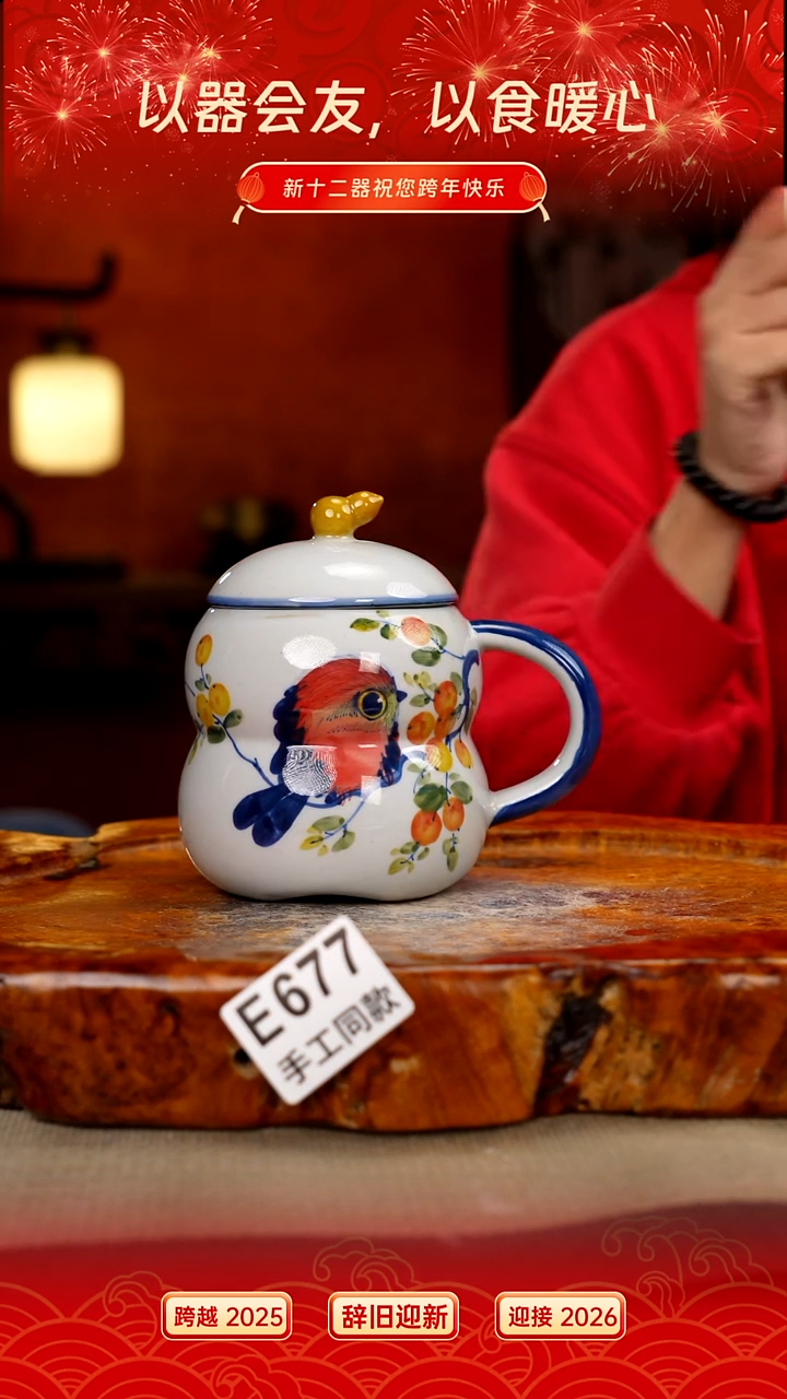 其他E677新十二器瓷器