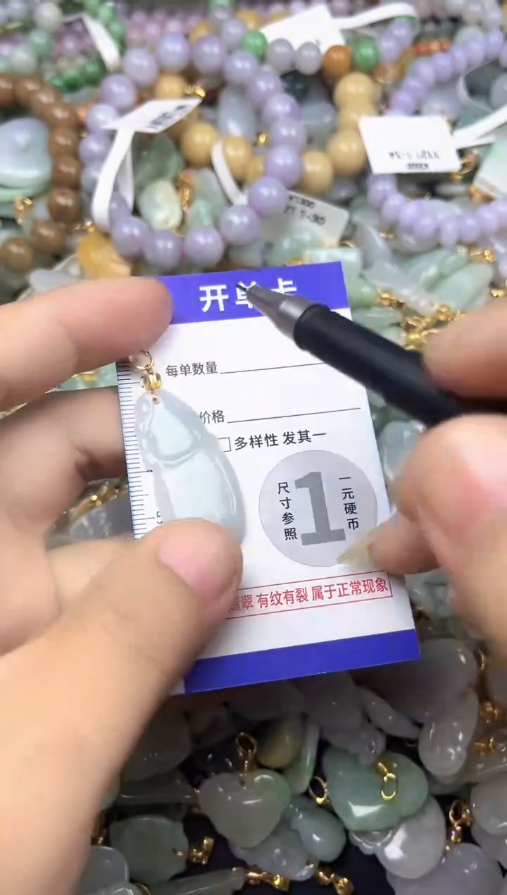 颈饰未镶嵌翡翠天然A货翡翠