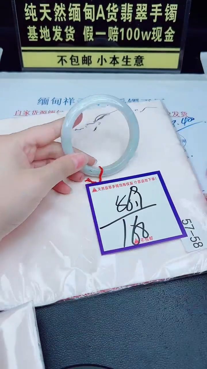 未镶嵌手镯翡翠我