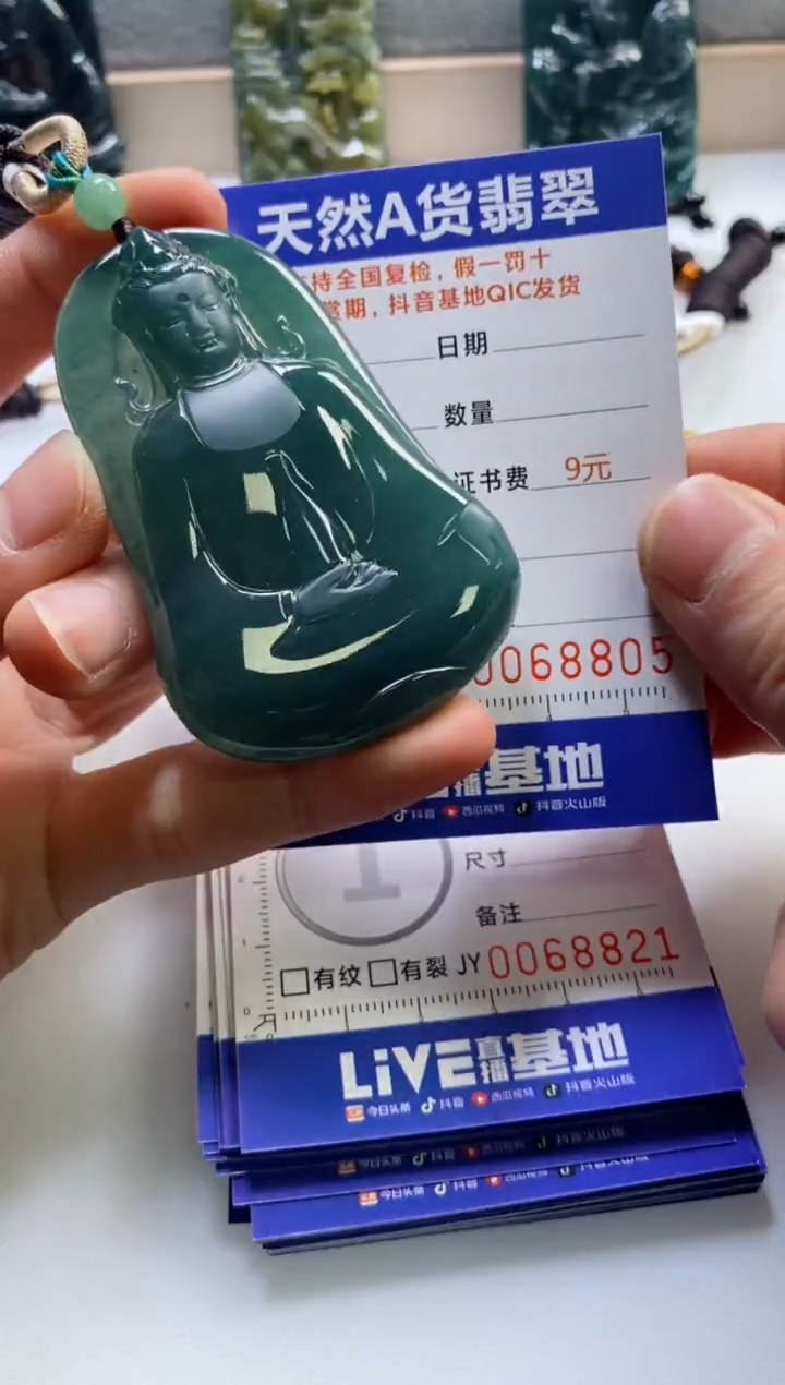 【闪购商品】翡翠挂件未镶嵌            