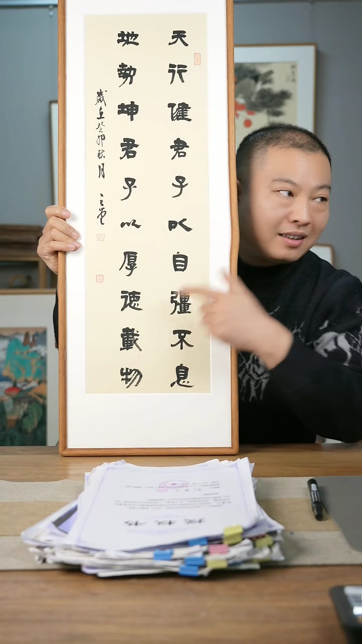 【闪购商品】书法协会会员老师带框作品-