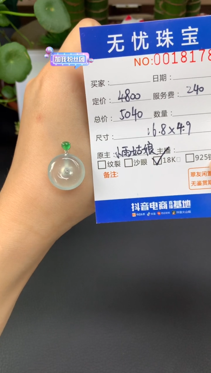 18K金镶嵌定制翡翠美****?Z330