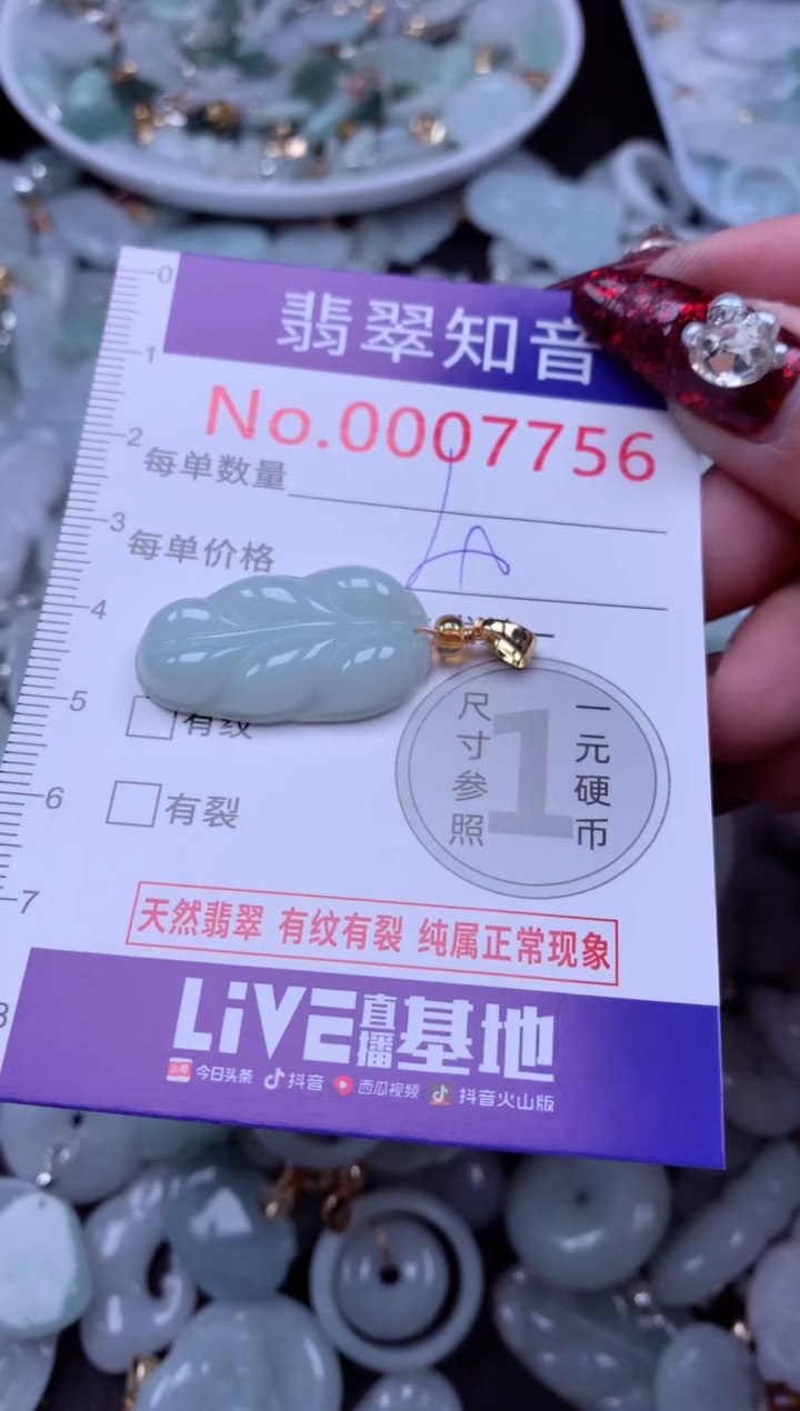 吊坠(不含链)未镶嵌翡翠7756