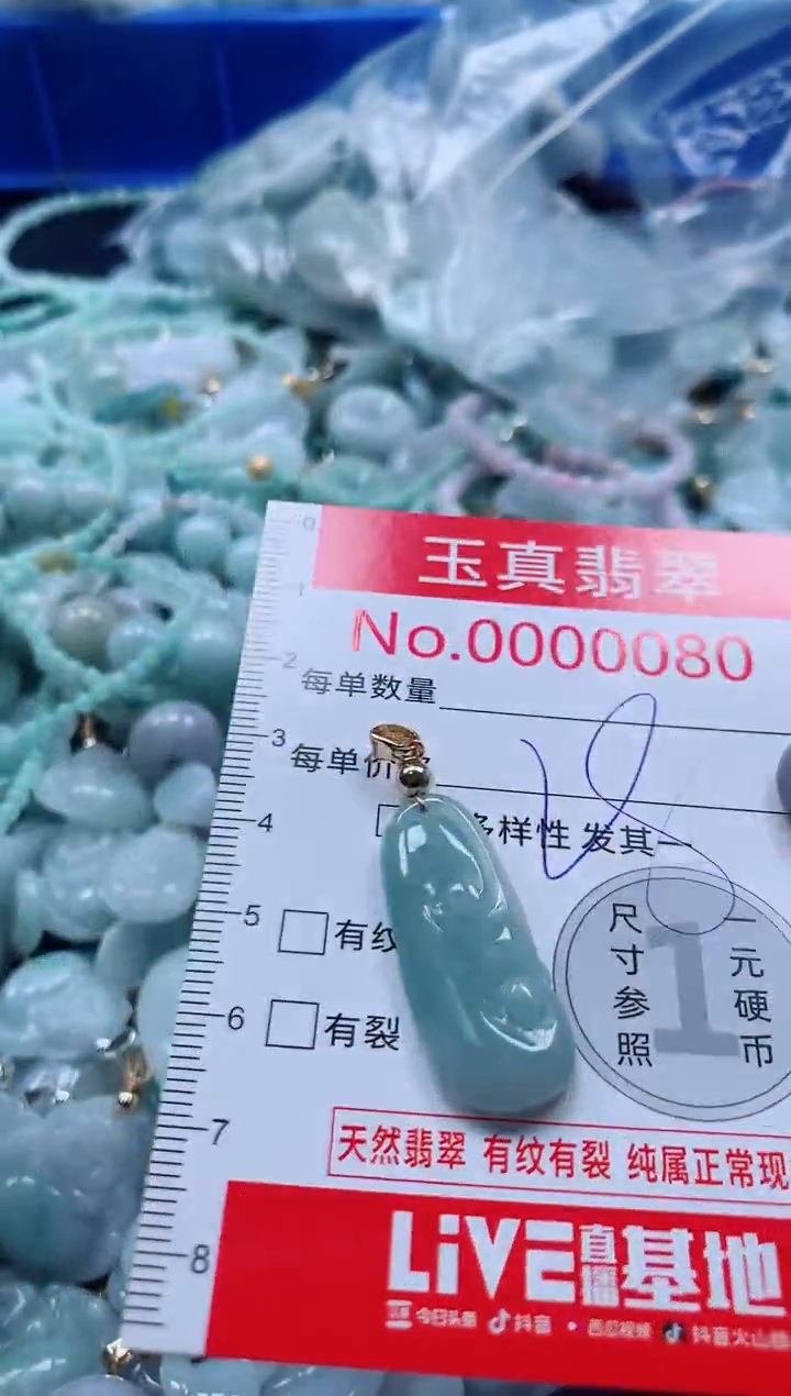 吊坠(不含链)未镶嵌翡翠0080