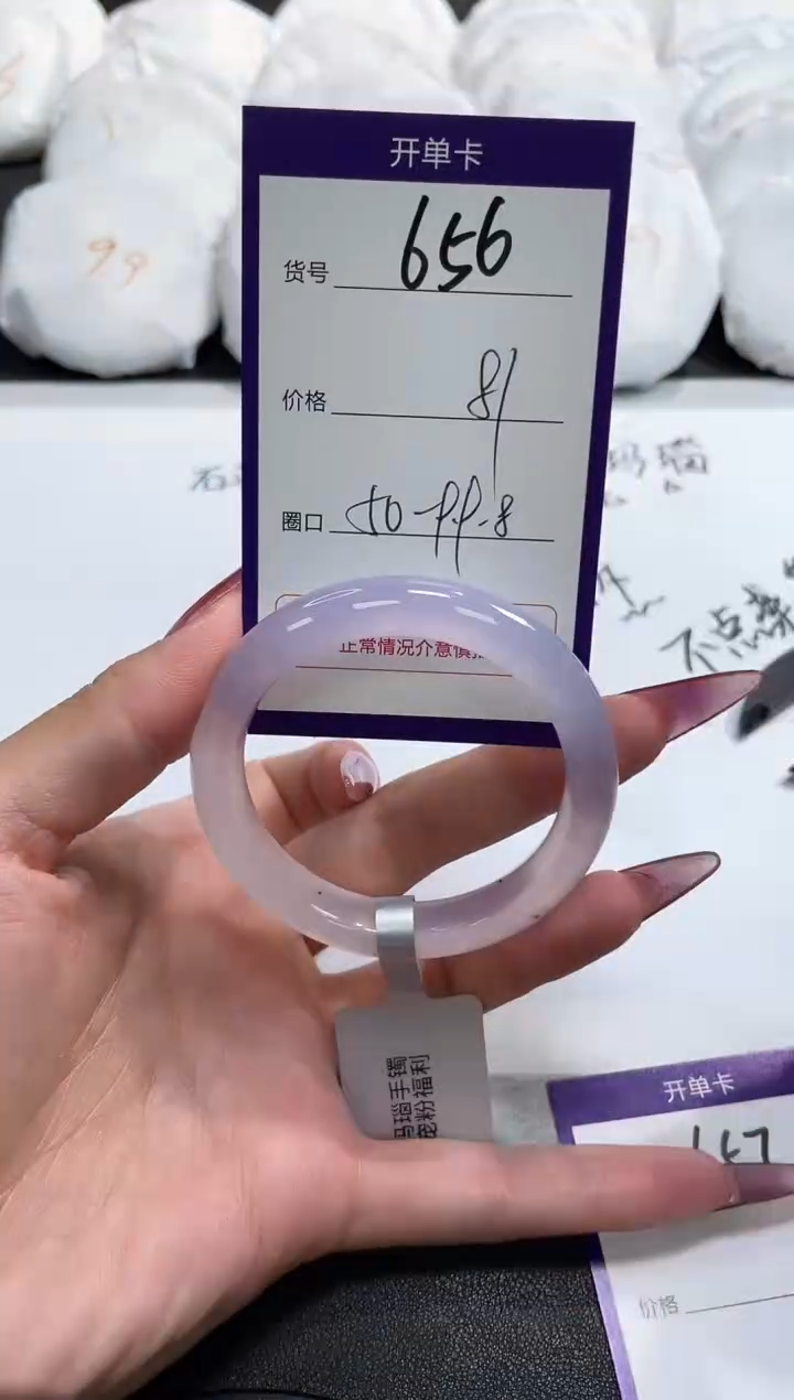 【闪购商品】玛瑙/玉髓手镯未镶嵌656