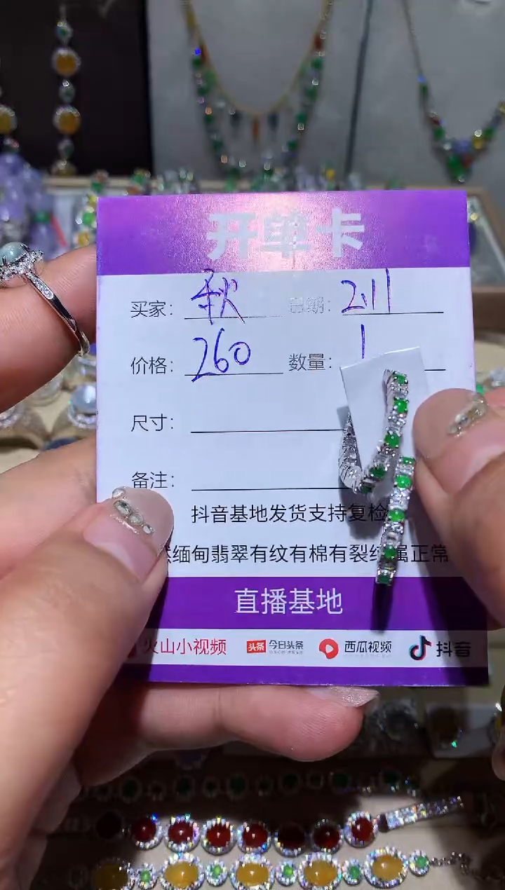 【闪购商品】翡翠耳饰未镶嵌qiu-w 秋