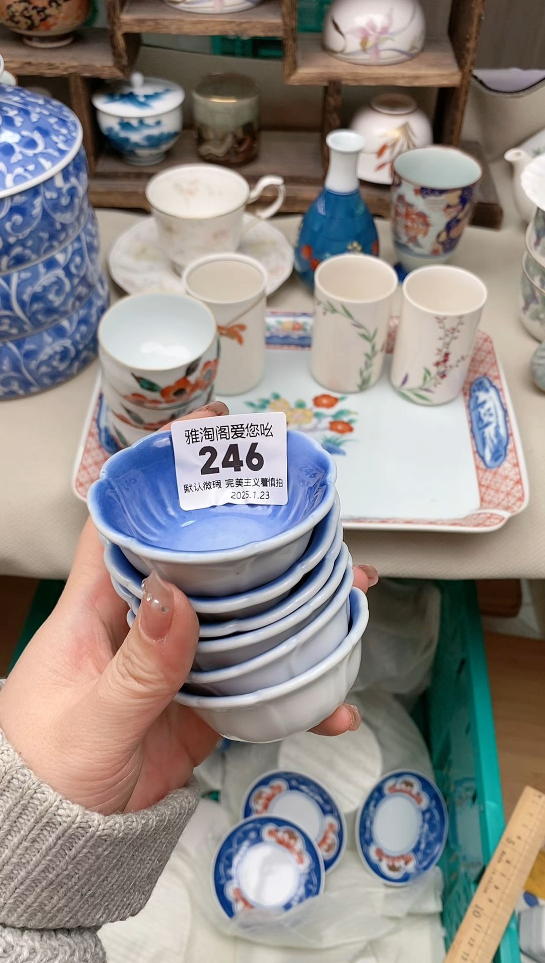 【闪购商品】瓷片246-6雅淘阁欢迎您的光临