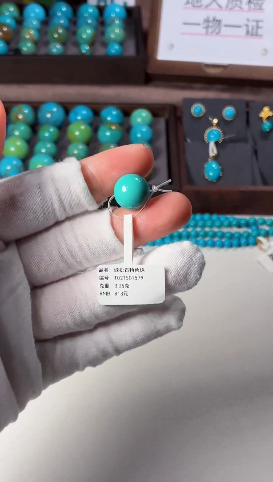 未镶嵌绿松石吊坠1