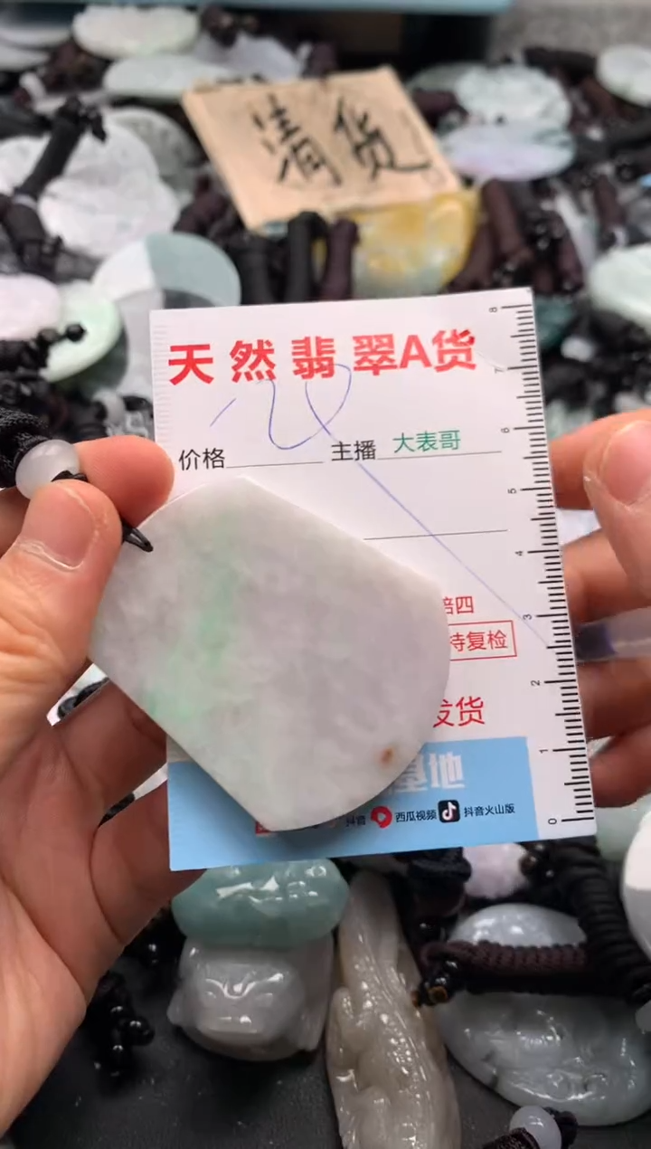 【闪购商品】翡翠吊坠(不含链)未镶嵌1