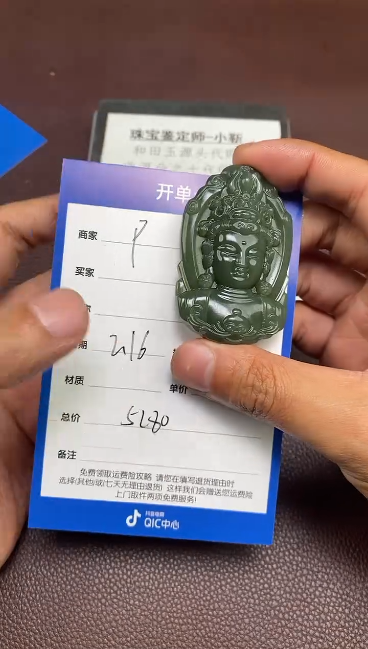 【闪购商品】和田玉p2.16拍一发一多样性发货未镶嵌143