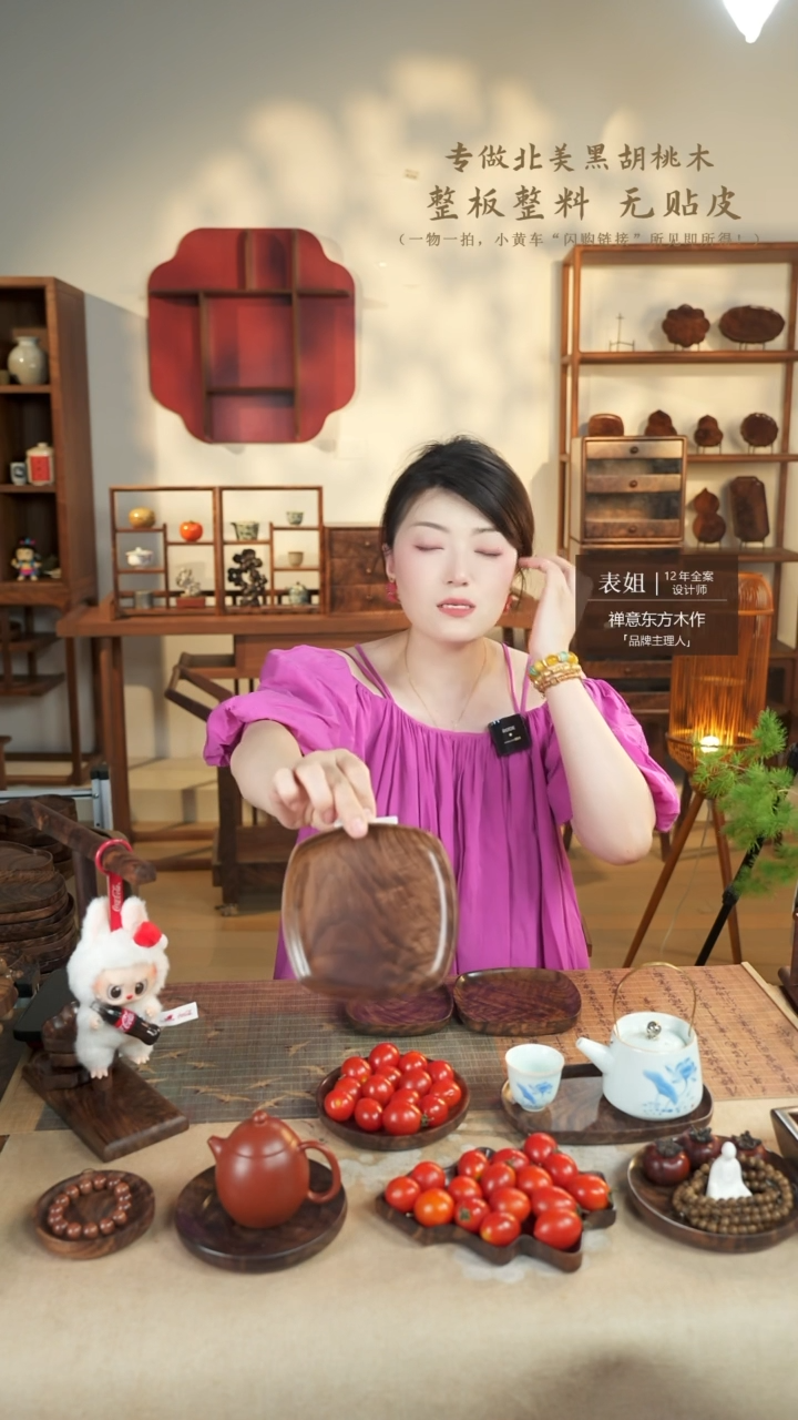 北美黑胡桃木茶盘723