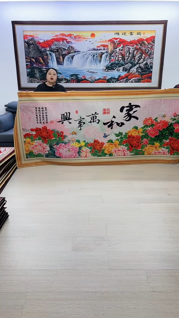 【闪购商品】横款192家和万事兴120*280