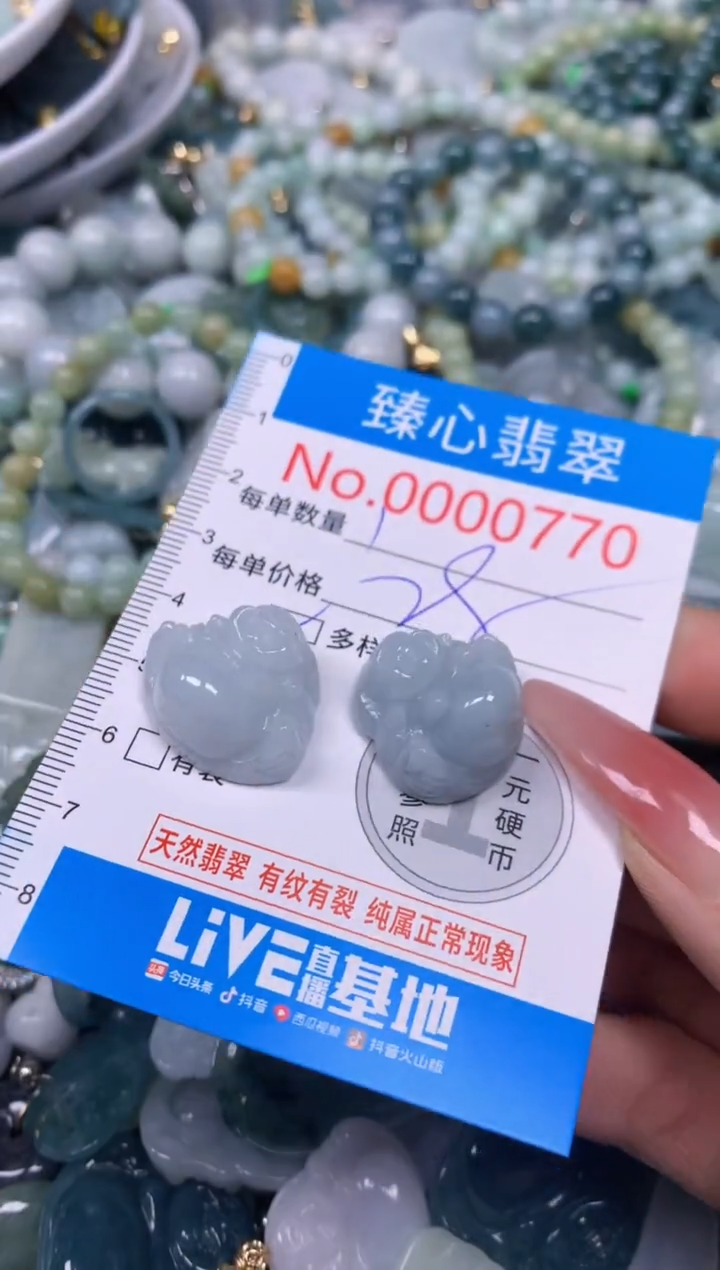 【闪购商品】翡翠颈饰未镶嵌含绳000770