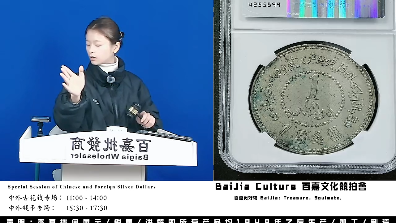 曙***枝直播盒子币一枚344