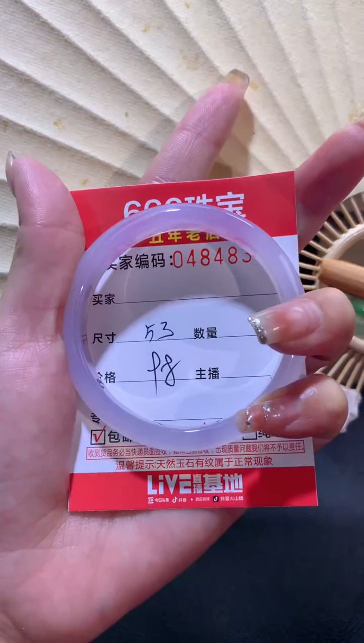 【闪购商品】玛瑙/玉髓手镯未镶嵌0484834