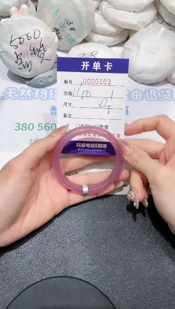 【闪购商品】玛瑙/玉髓手镯未镶嵌103