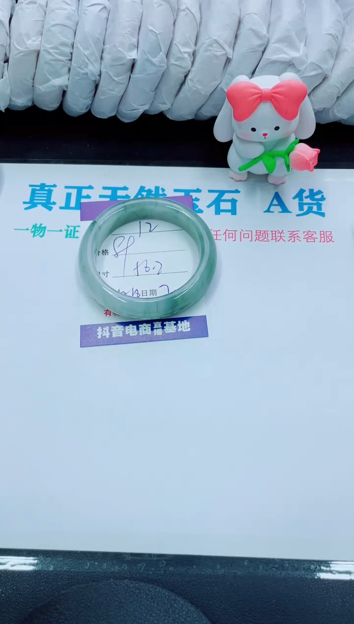【闪购商品】石英质玉手镯未镶嵌12