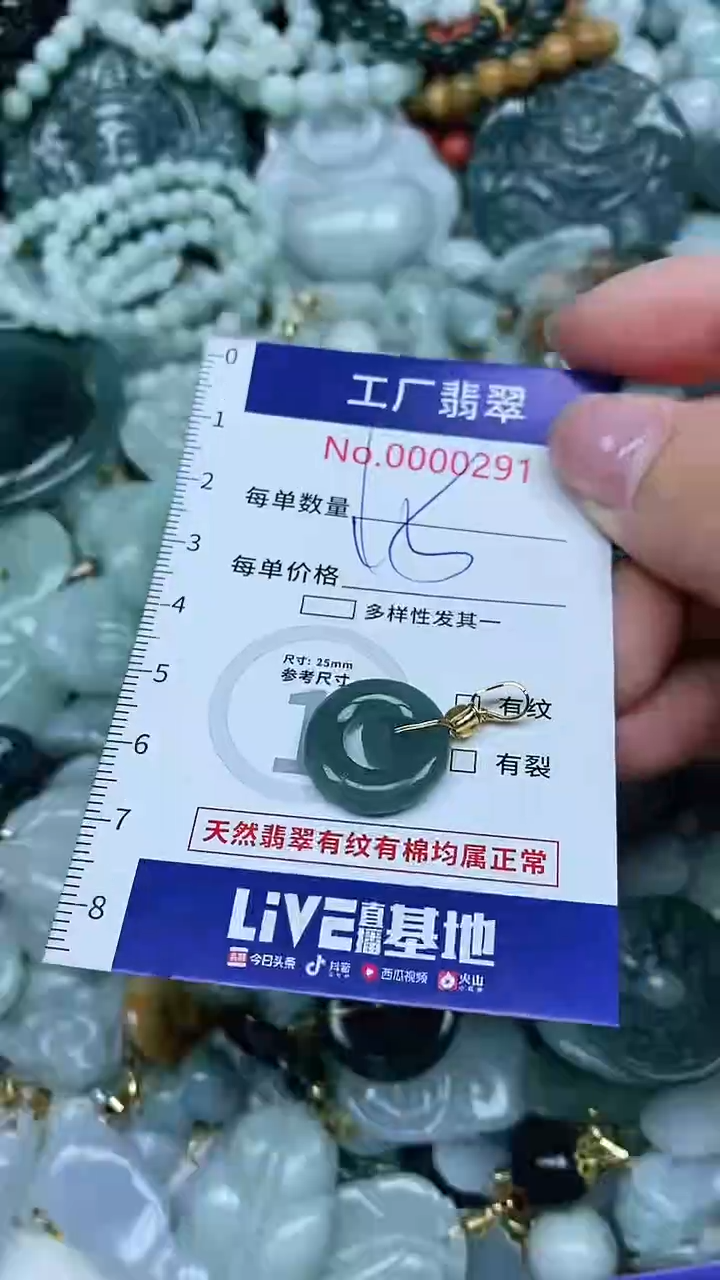 【闪购商品】翡翠吊坠(不含链)未镶嵌翡翠