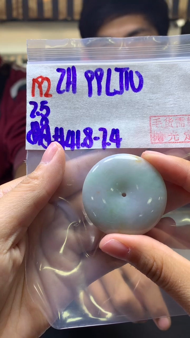 【闪购商品】定制翡翠未镶嵌192平安扣+99元+拍一发一