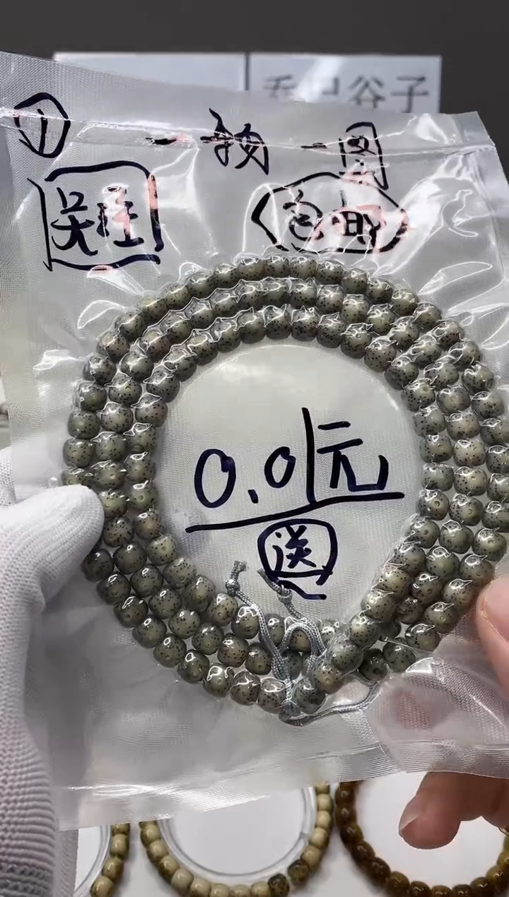 手串星月菩提开场1