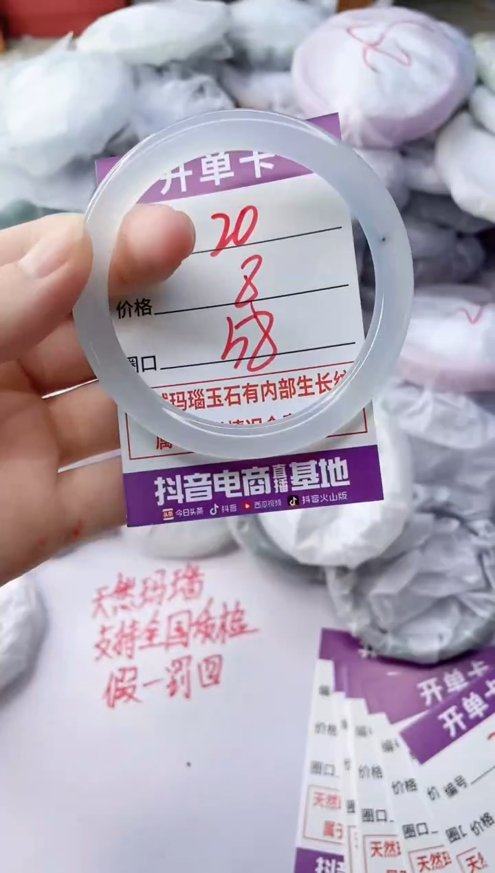玛瑙/玉髓手镯未镶嵌20