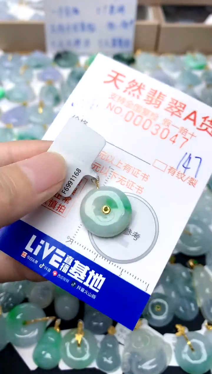 【闪购商品】翡翠颈饰18K金镶嵌147天然A货翡翠