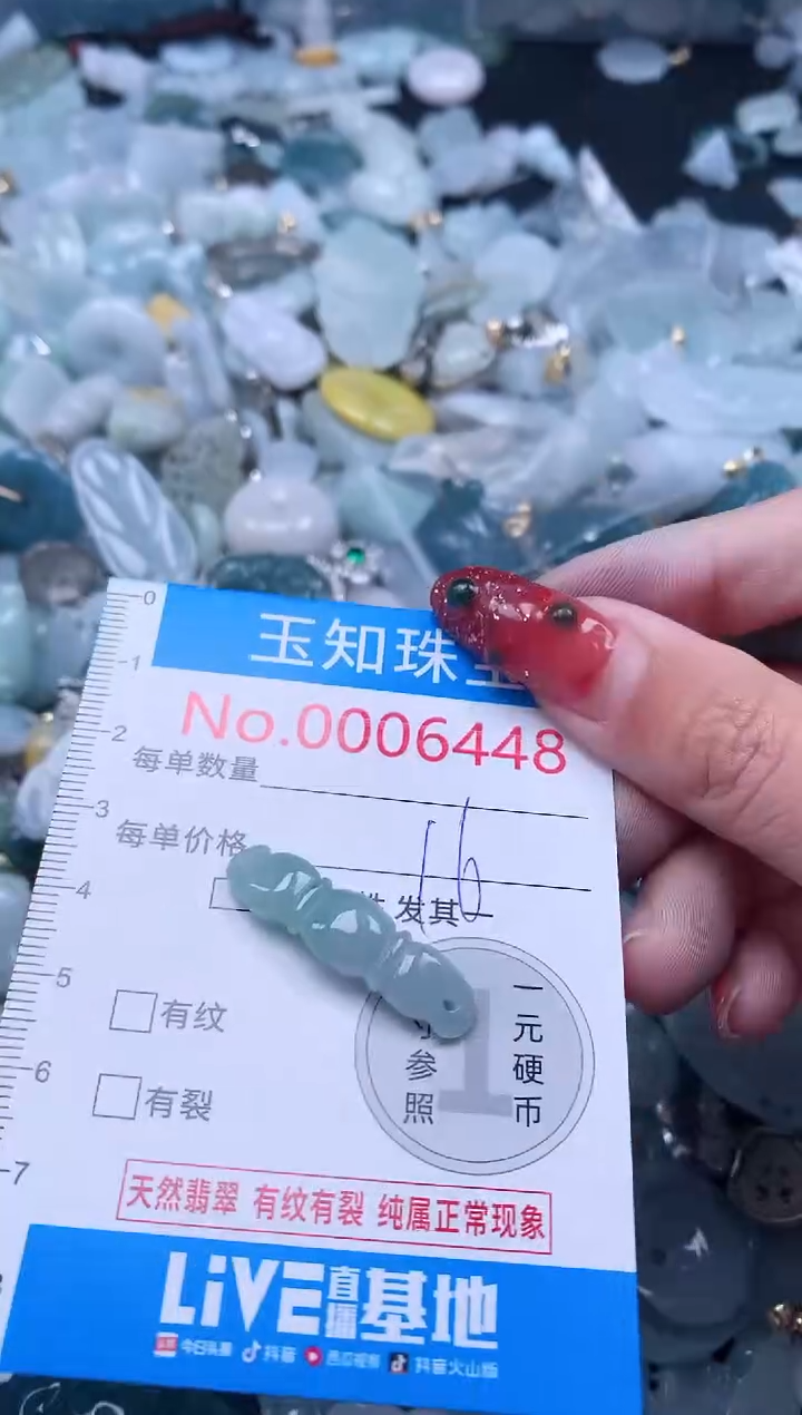 【闪购商品】翡翠吊坠(不含链)未镶嵌6448