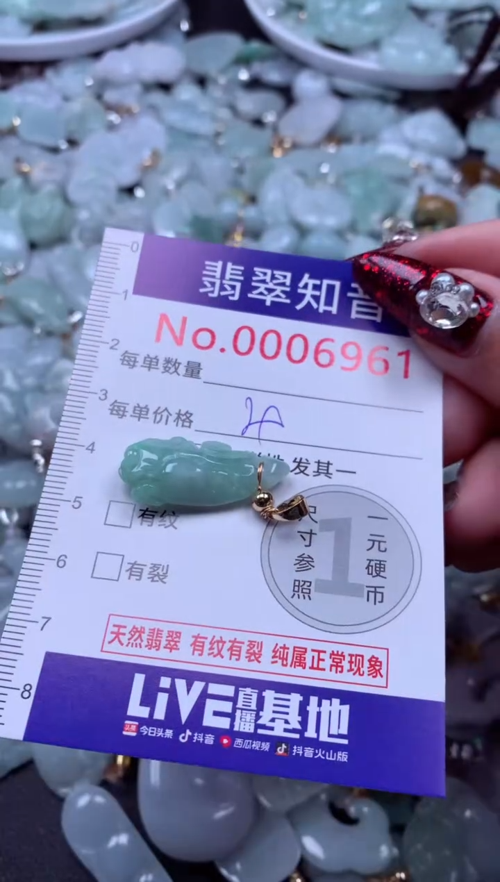 吊坠(不含链)未镶嵌翡翠6961