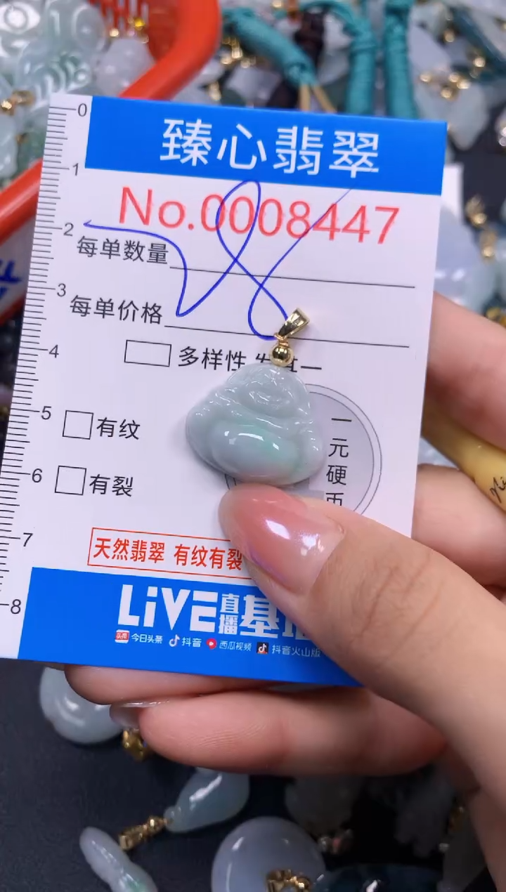 吊坠(不含链)未镶嵌翡翠8447