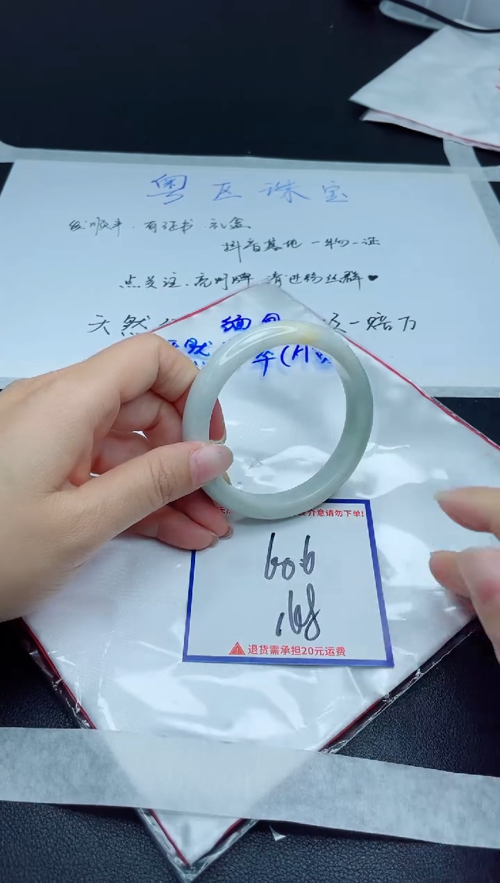 【闪购商品】翡翠手镯未镶嵌我