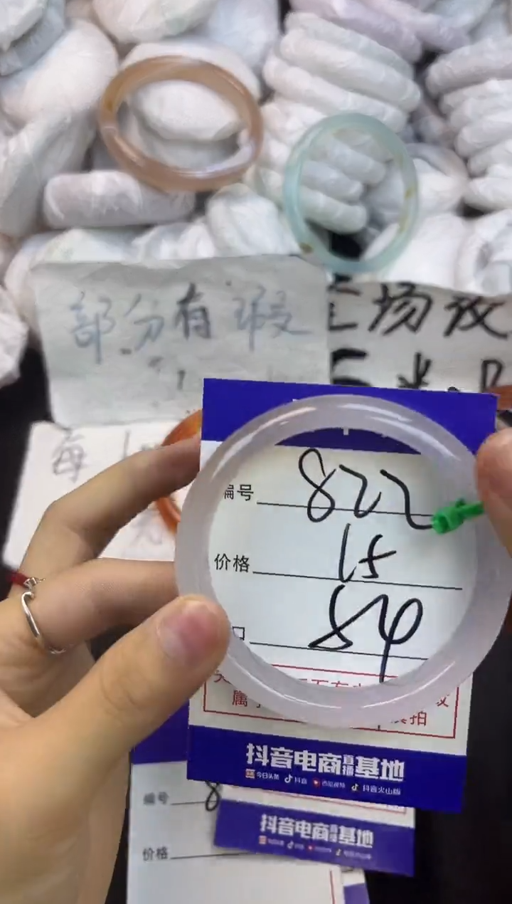 玛瑙/玉髓手镯未镶嵌822