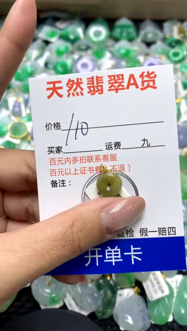 【闪购商品】翡翠颈饰18K金镶嵌111111111