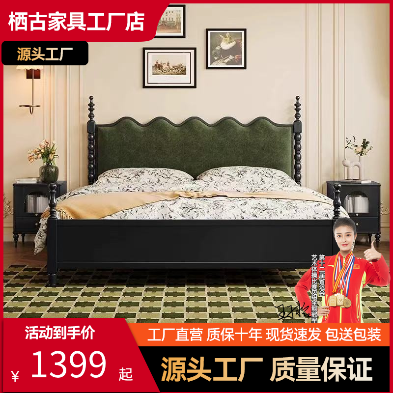 （栖古）法式复古风1.8米实木床中古风黑色双人床1.5m单人主卧