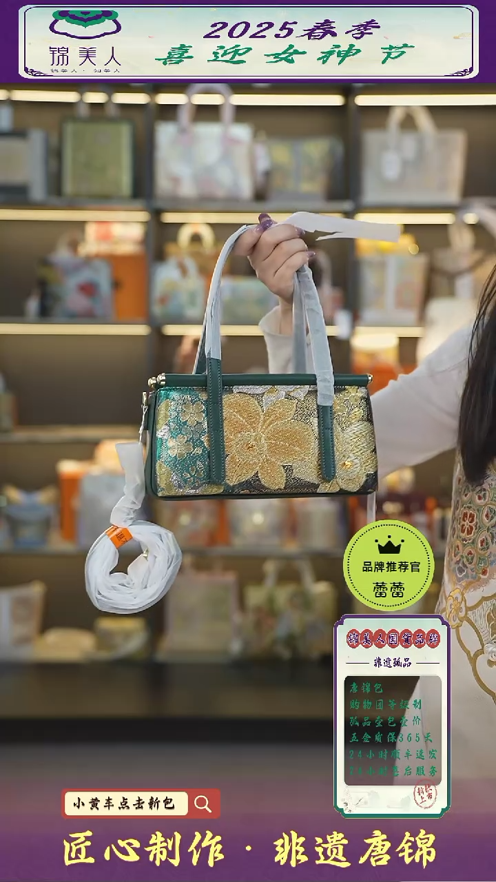 【闪购商品】织绣蕾蕾女神节非遗唐锦墨绿色小长软92