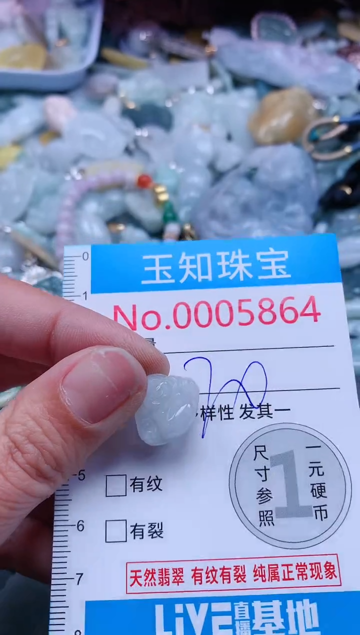 【闪购商品】翡翠吊坠(不含链)未镶嵌5864