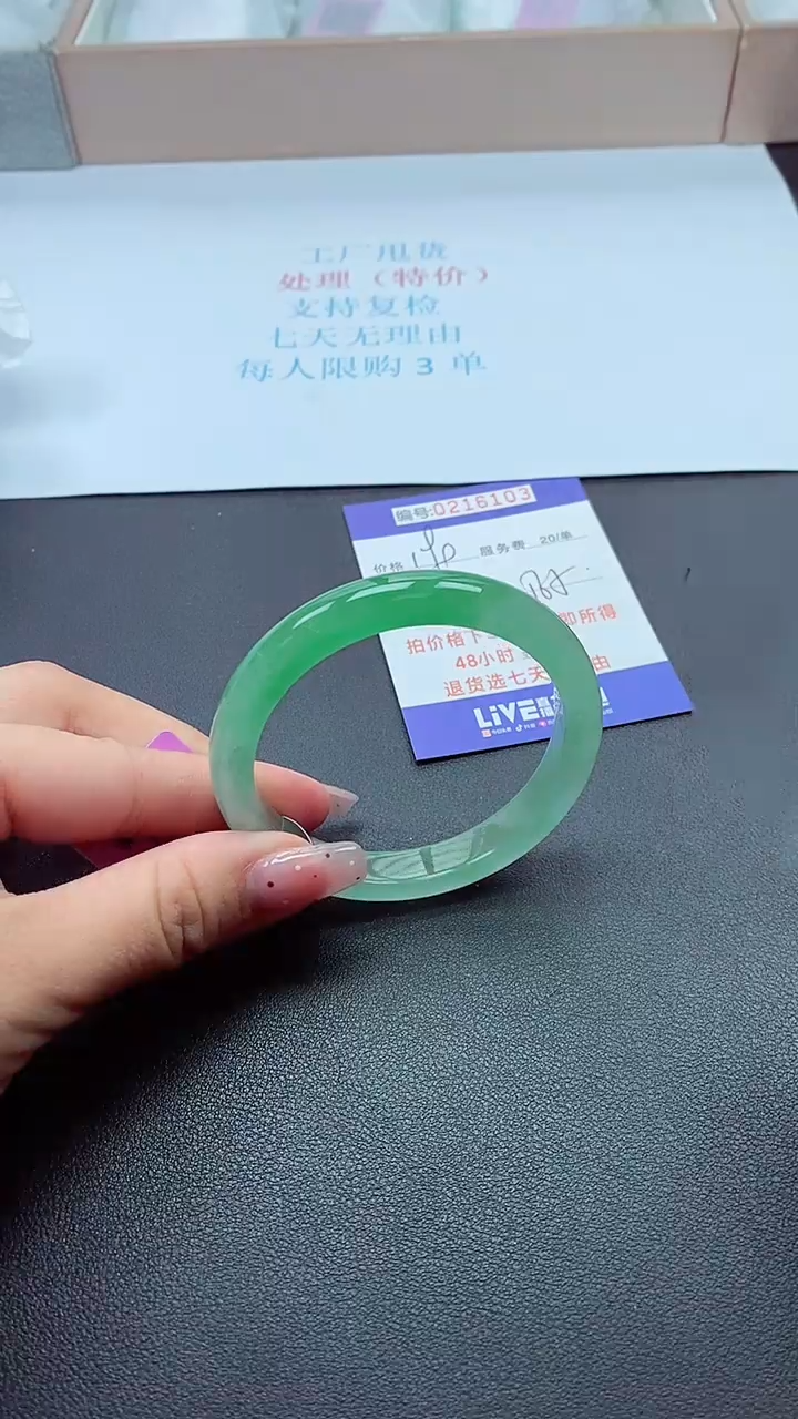 0以实物为准0000216103