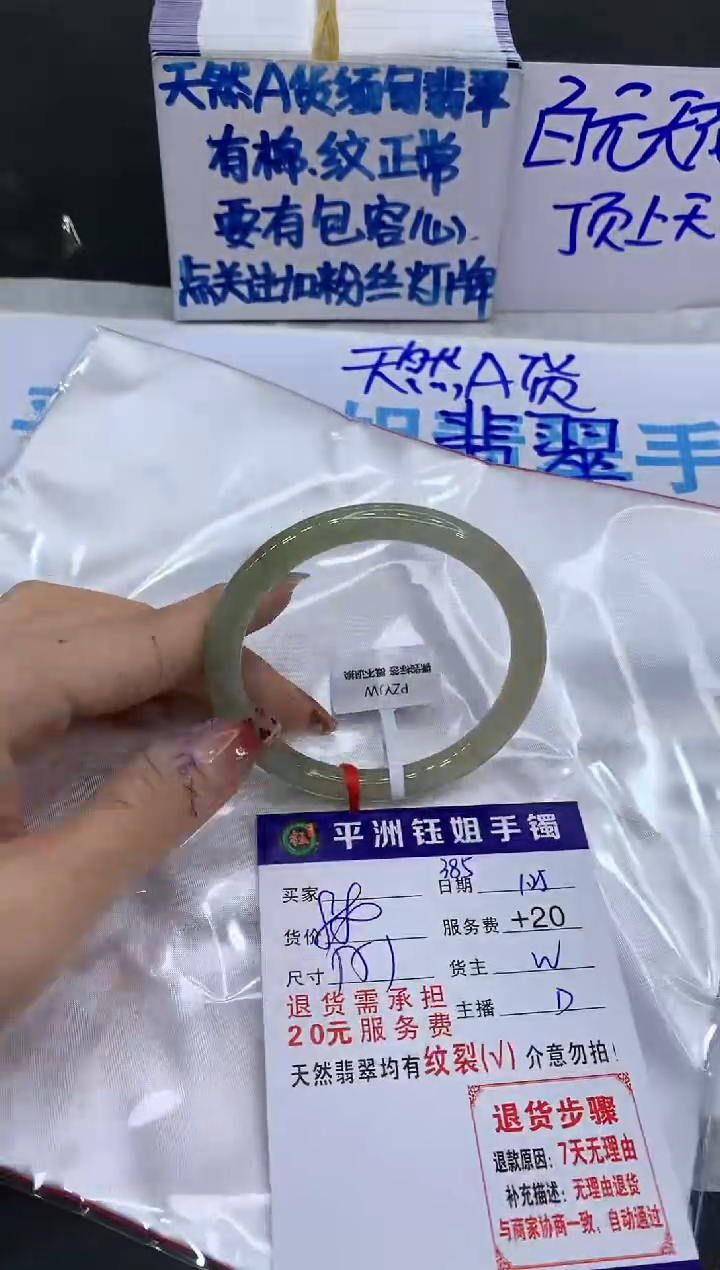 【闪购商品】翡翠手镯未镶嵌11111111111111