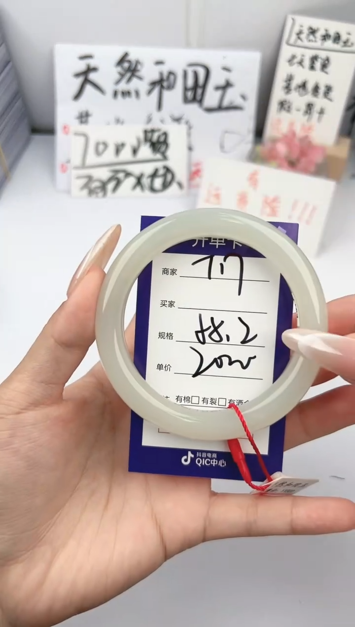 【闪购商品】和田玉手镯未镶嵌微色差T17