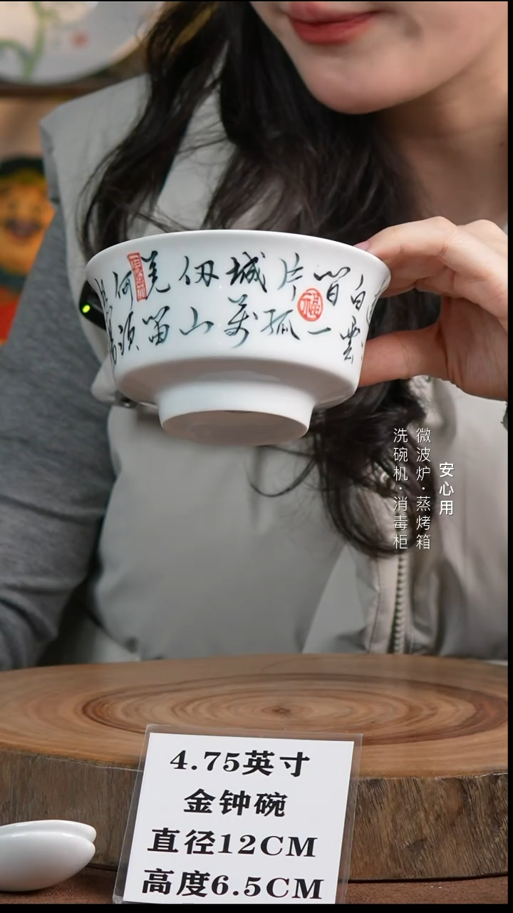 瓷景德镇高温手绘釉下彩陶瓷4.75英寸书法金钟碗 羌笛何须