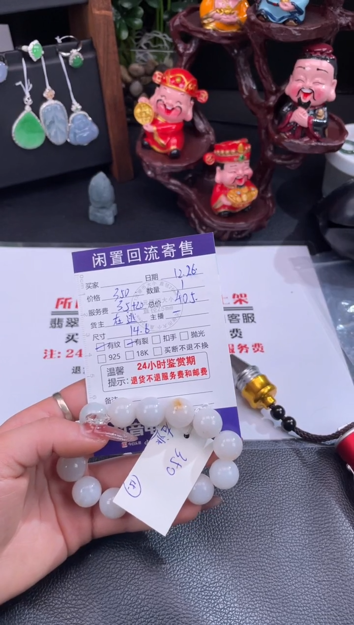 【闪购商品】翡翠手链未镶嵌珠串