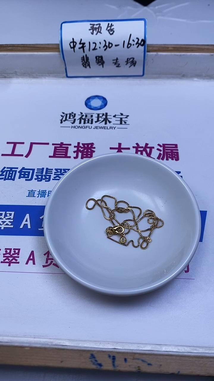 合金（手链）玛瑙/玉髓E116 合 琻 金色手链4条9.9元