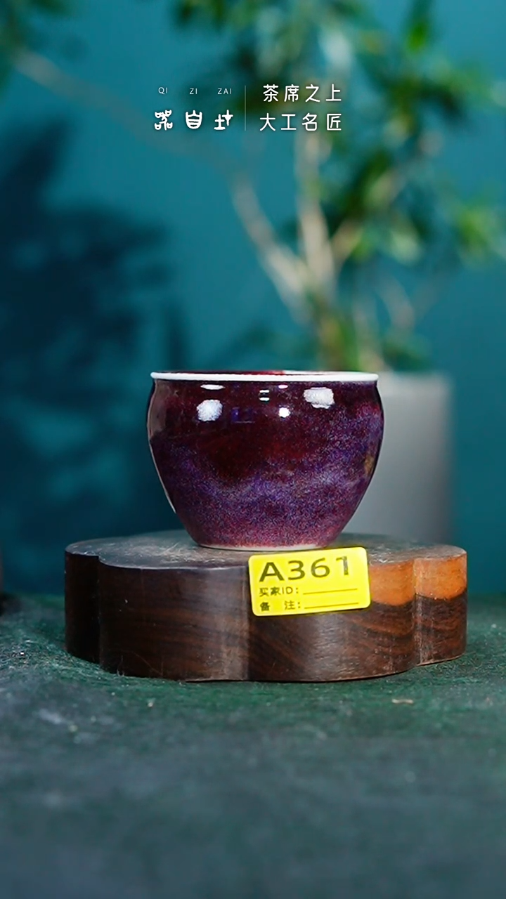 【闪购商品】瓷片神垕钧瓷 精品瓷器 园A361