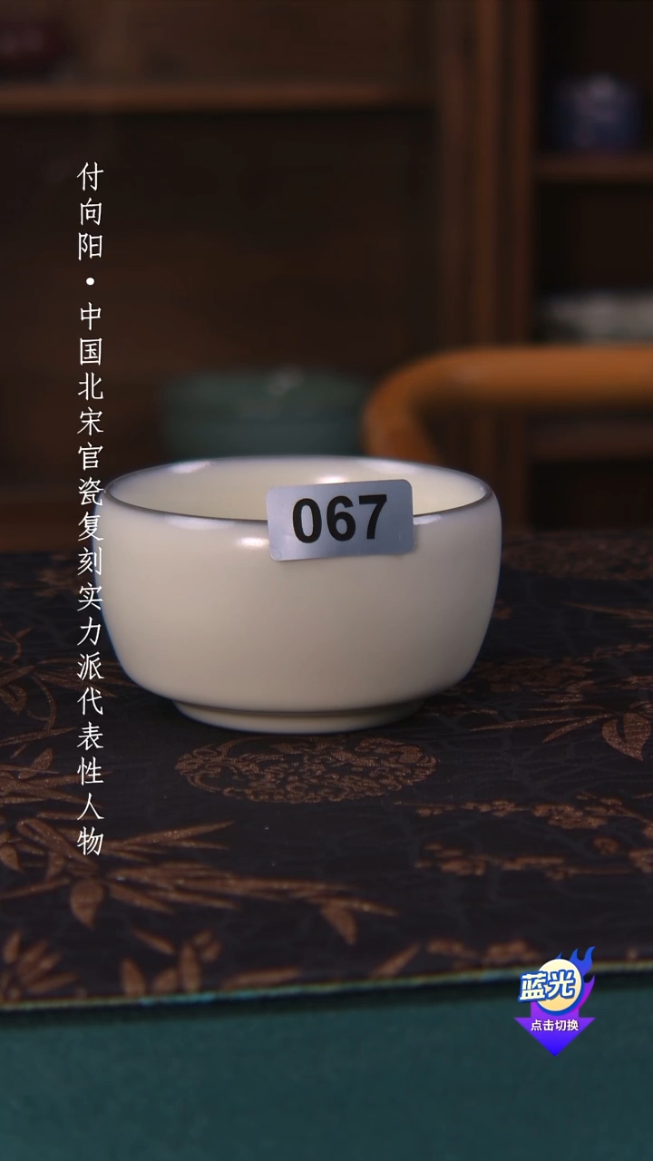 海*高端茶器-官瓷）孤品级-付向阳官瓷茶盏-珍藏版