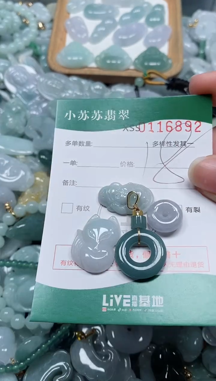 【闪购商品】翡翠颈饰未镶嵌闪购商品0116892