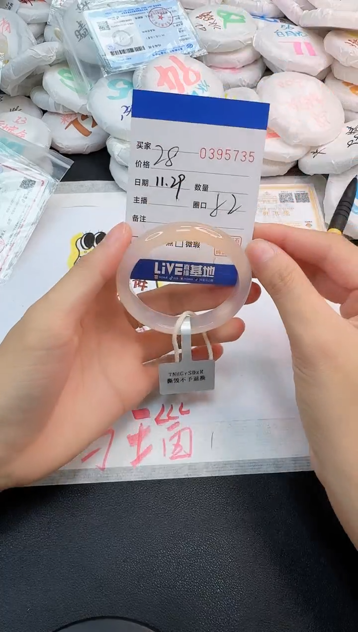 手镯玛瑙/玉髓未镶嵌5735